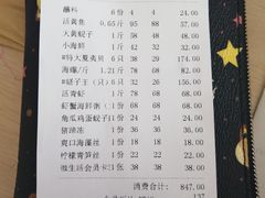 -海味当家·蒸锅海鲜(星海公园店)