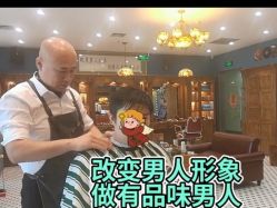 点击看大图 -贝勒爷专业男发