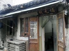 -状元楼(东大街店)