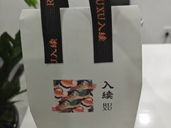 -RUXU入续糖水铺与包(卓悦中心店)