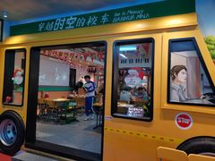 大堂-班花麻辣烫(南京概念店)