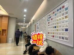 点击看大图 -北京嘉禾妇儿医院