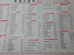 菜单-香港仔茶餐厅(凤阳店)