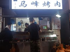 -清真·马峰烤肉(小学习北巷店)