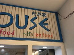 门面-Tony's House