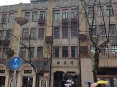 -南京路步行街