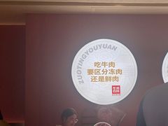 -左庭右院鲜牛肉火锅(南通CBD大有境店)