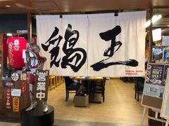 门面-鸡王拉面店