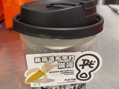 -Pull-Tab拉环咖啡(杭州市上城区来福士中心店)