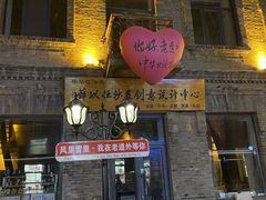 -中华巴洛克风情街