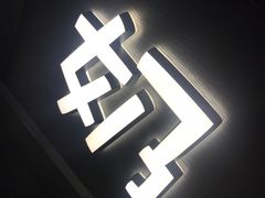 -寿奶茶·鲜奶与茶(合生汇购物中心店)
