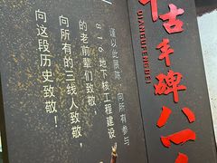 -816工程景区