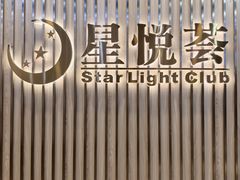 -星悦荟健身游泳(珠江新城店)