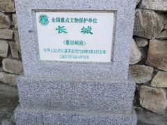 -慕田峪长城
