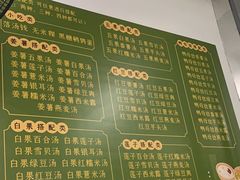-老胡甜汤(龙眼店)