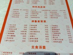 -老城味道·传统天津菜(杨柳青店)