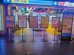 -风云再起游乐汇(北京西单西西友谊店)