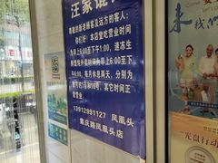 -汪家馄饨(集庆路店)