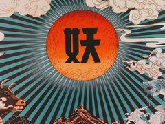 -半天妖烤鱼(西铁营万达店)