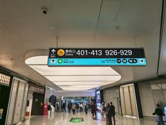 -杭州萧山国际机场