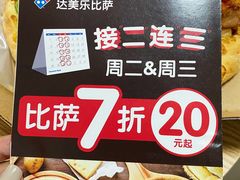 -达美乐比萨(大冲店)