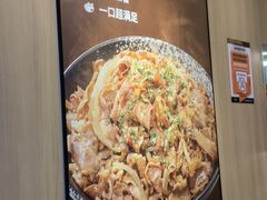 -吉野家(吉野家冰山慧谷店)