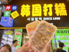 -师任堂韩式食品(总店)