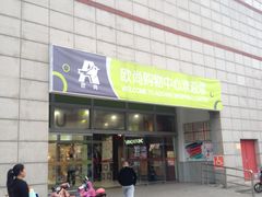 -大润发(勤业店)