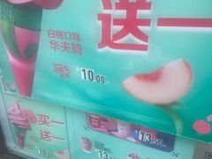 -麦当劳(天兴罗斯福店)