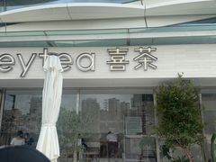 -喜茶(珠海华发商都店)
