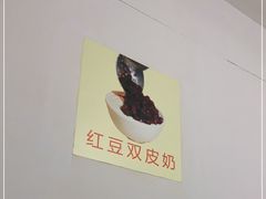 -老周记顺德双皮奶