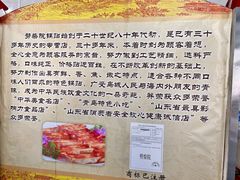 -劈柴院锅贴(沈阳路店)