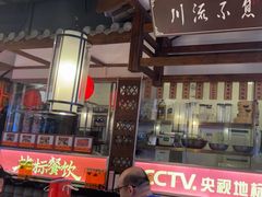 -川流不息·地道川菜·小龙虾(新松江路店)