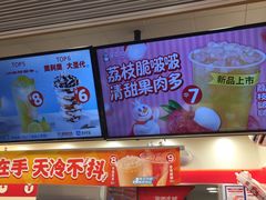 -蜜雪冰城(托乐嘉店)