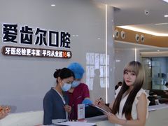 -爱齿尔口腔医院(中南院)