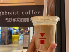 粒子冰拿铁-代数学家algebraist(诚品店)