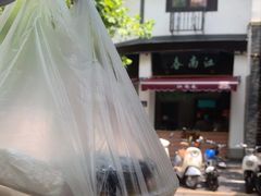 -江南春(中山中路店)
