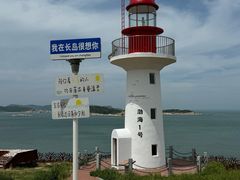 -长岛南北长山旅游景区