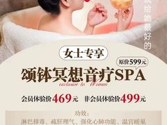 -快乐大桶水养生足浴SPA(前兴路店)