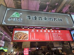 -中东大市场美食城
