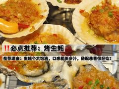 -丰茂烤串(公园店)