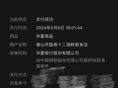 -十二海鲜(南湖店)