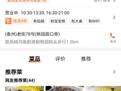 水煮干丝（大份）-留芳·文旅古月楼(老街店)