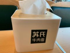 -苏氏牛肉面(惠工街店)