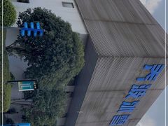 -绍兴启迪乔波冰雪世界