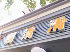 门面-福清滑(乐南公寓店)
