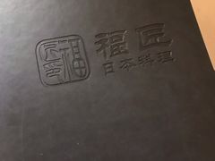 -福匠日本料理(人民路店)
