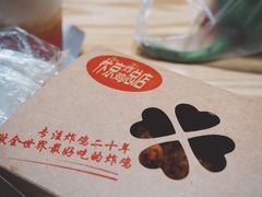 -阿捡忭京炸鸡(韭菜园总店)