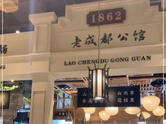 -陈麻婆豆腐总店