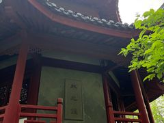 -汇龙潭